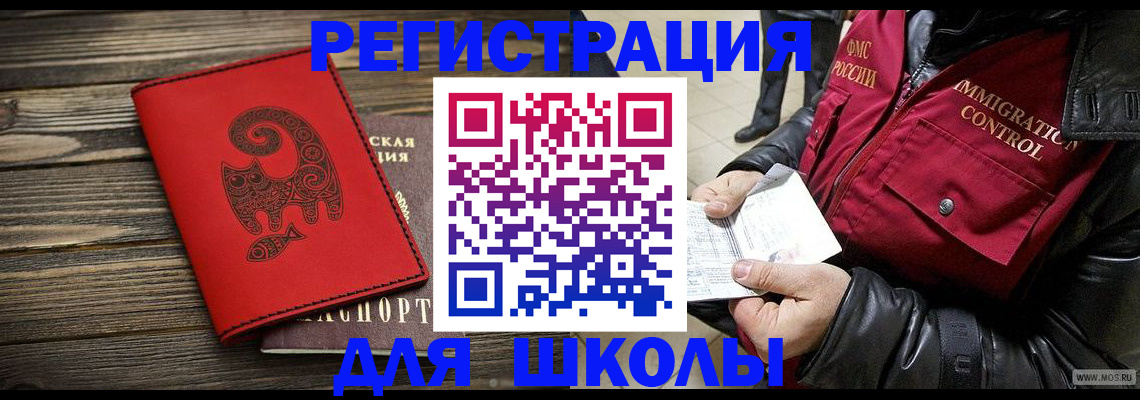 временная регистрация законно в Харовске