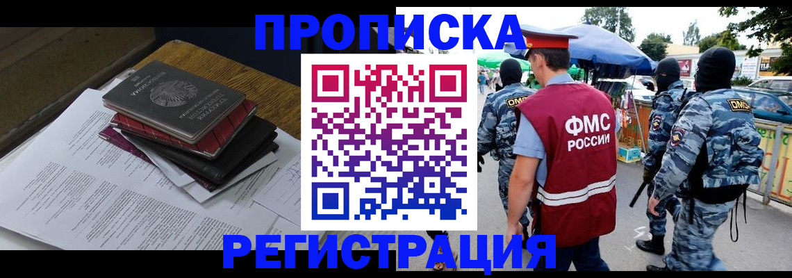 прописка регистрация в Харовске