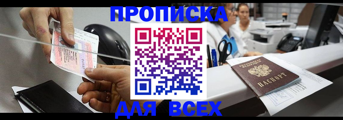 прописка регистрация в Харовске