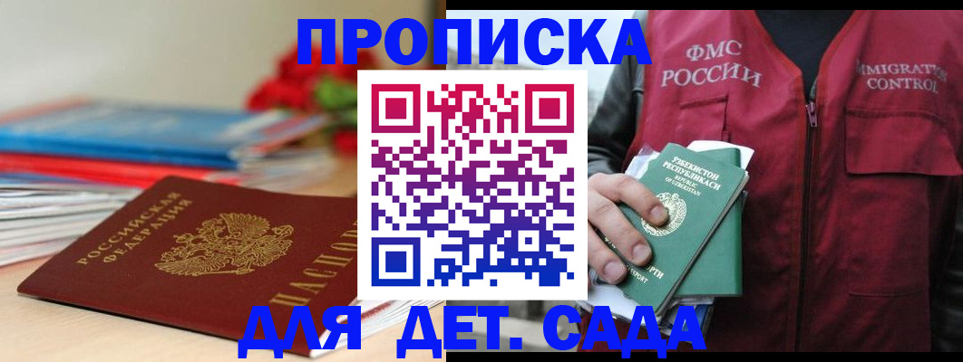 прописка для военкомата в Харовске