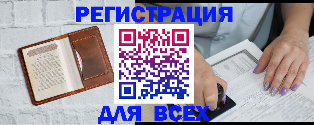 временная регистрация в Харовске