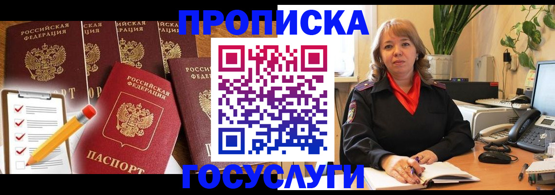 прописка поиск в Харовске