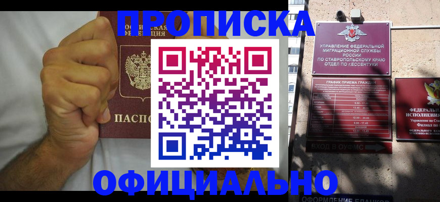 где прописаться в Харовске