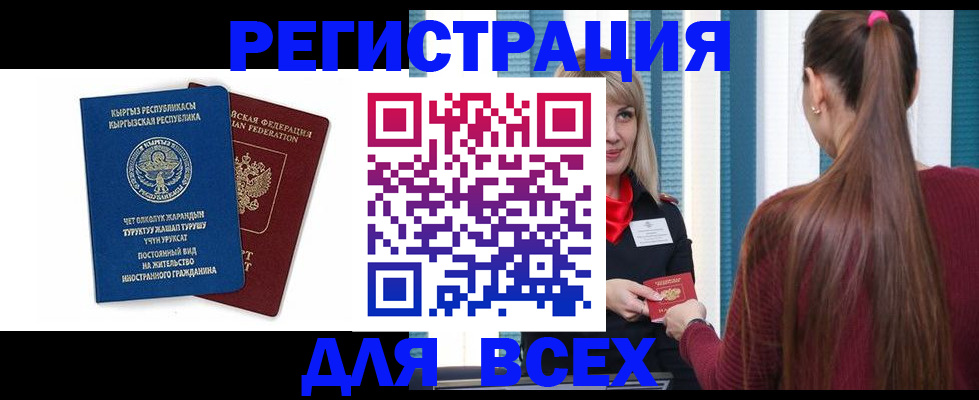 временная регистрация адрес в Харовске