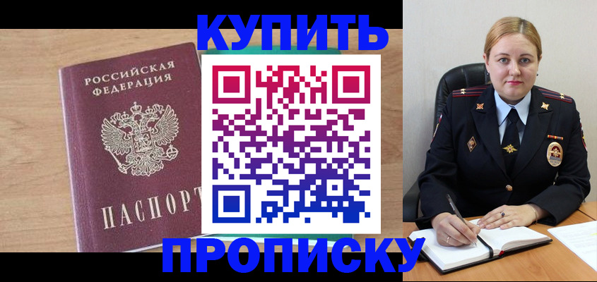 прописка гарантия в Харовске