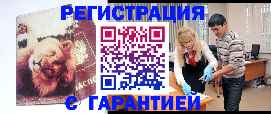 временная регистрация поиск в Харовске