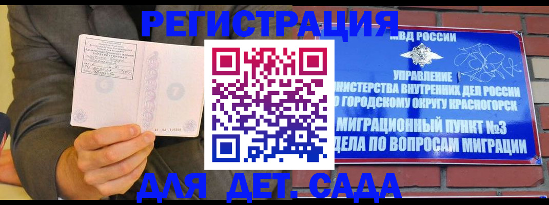 прописка для работы в Харовске